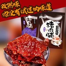 Túi béo có trọng lượng tịnh 180g / 168g nước sốt mật ong nguyên chất cay thì là thịt lợn 脯 snack đặc sản Jingjiang Thịt lợn ăn nhẹ