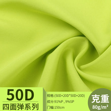 Cung cấp trực tiếp chất lượng cao 50D vải co giãn co giãn bốn mặt polyester vải dệt thoi Chun Yafang vải khô nhanh Vải đàn hồi