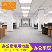 Sàn nhựa văn phòng, chân thoải mái, sàn nhựa văn phòng, vật liệu sàn PVC hấp thụ âm thanh, nhà sản xuất sàn Sàn nhựa PVC