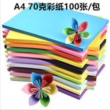 Nhà máy sản xuất giấy A4 70g màu trực tiếp Sao chép giấy