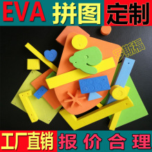 Màu sắc câu đố ghép hình trẻ em bọt xốp Khối xây dựng eva câu đố sáng tạo thân thiện với môi trường nhà sản xuất vật liệu chế biến Bọt Eva