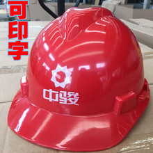 Mingdun ABS dày mũ bảo hiểm xây dựng trang web cách điện xây dựng xây dựng bảo hiểm chống mite lao động mũ bảo hiểm mùa hè in Mũ cứng