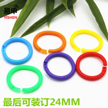 Yishen bảo vệ môi trường khóa đôi độ bền cao nhựa mở vòng màu đa chức năng lỏng lẻo nhẫn thẻ nhẫn nhẫn đồ chơi Đồ dùng nghệ thuật