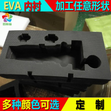 Các nhà sản xuất chạm khắc eva lót eva xốp eva hộp công cụ mỹ phẩm hộp bao bì bảo vệ môi trường vật liệu điện tử Bọt Eva