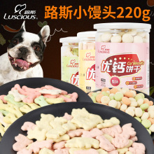 Nhà máy được ủy quyền Luscious / Luz xử lý vật nuôi bánh quy chó 200g Luz con chó cưng với bánh quy Đồ ăn nhẹ cho chó