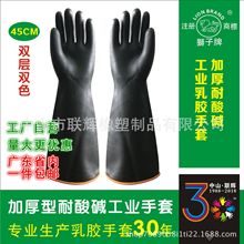 Nhà máy trực tiếp kháng axit và kiềm kháng hóa chất găng tay đôi màu đôi dày lên tay áo găng tay cao su bảo hiểm Găng tay chống hóa chất