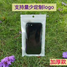 Màng dày ngọc trai túi xương Yinyang Túi Ziplock mờ lỗ trang sức túi nhựa túi điện thoại di động có thể được tùy chỉnh Bao bì kỹ thuật số 3C