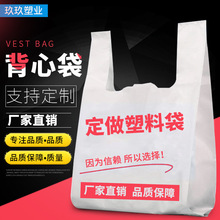 Túi nhựa in hoa quả quảng cáo túi đóng gói túi thực phẩm bao bì túi mua sắm tiện lợi túi tùy chỉnh túi vest Bao bì rắc thực phẩm