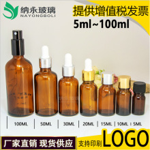 Nhà máy sản xuất trực tiếp cổ phiếu Chai tinh dầu nâu 10ML có sẵn 30ML100ML chai tinh dầu nhỏ giọt Chai tinh dầu