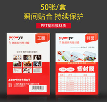 Thượng Hải Zhongye 10 màng nhựa lụa 50 tờ / hộp tập tin ảnh phim nhựa cao bóng có độ thấm cao màng bảo vệ chống thấm Giấy ảnh