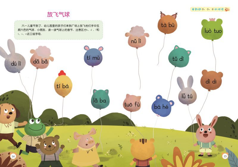 晨曦早教 拼音与阅读1 声母韵母认拼 读书学习幼儿园教材 启蒙学