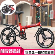 Nhà máy trực tiếp 20 inch nam và nữ trẻ em người lớn xe đạp 20 inch thay đổi đĩa phanh gấp quà tặng xe đạp Xe đạp gấp