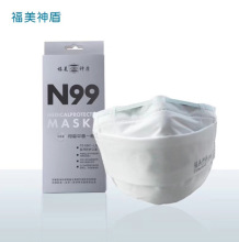 福美神盾n99军事医学科学院微生物研究所研制 防病毒,防雾霾口罩