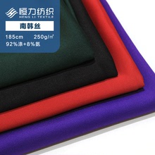 Các nhà sản xuất phát hiện polyester spandex 250g Vải lụa Hàn Quốc vải đồng phục mùa xuân và mùa thu thể thao thời trang vải dệt kim Lớp không khí