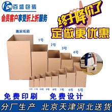 Thùng carton tùy chỉnh 1-12 gói chuyển phát nhanh hộp in hộp bao bì sóng nhà sản xuất carton Thùng bưu điện