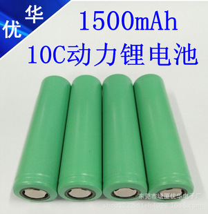 18650锂电池1500mAh10C动力锂电芯3.7V 电池组电动工具通用型