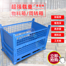 Nhà sản xuất Ninh Ba bán buôn thép di động giỏ giỏ gấp lồng lưu trữ có thể được tùy chỉnh kho lưu trữ hộp doanh thu Lồng lưu trữ