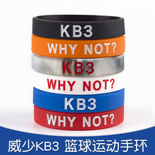 Mới Wei Shao KB3 vòng đeo tay bóng rổ vòng đeo tay Westbrook với cùng một đoạn TẠI SAO KHÔNG thể thao vòng tay silicone Vòng tay