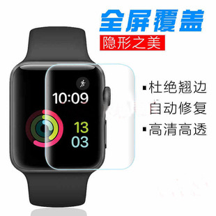苹果Apple Watch3水凝膜 智能手表42mm Watch高清TPU防爆膜批发
