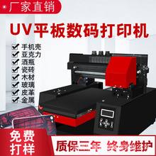UV nhỏ bảng phẳng phổ kỹ thuật số nhựa PVC acrylic ABS điện thoại di động vỏ huy hiệu PU máy bay cứu trợ Máy in kỹ thuật số