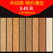 Phật Sơn hạt gỗ 150 * 800 giả gỗ vân gỗ phòng khách phòng ngủ sàn chống trượt gạch gỗ vân gỗ Gạch lát sàn trong nhà