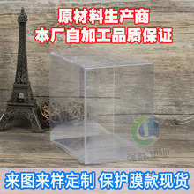 Nhà sản xuất tùy chỉnh tại chỗ PVC bao bì hộp nhựa PET hộp trong suốt hộp nhựa hộp quà tặng in hộp hiển thị hộp nhựa Hộp nhựa