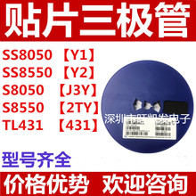 Bóng bán dẫn SM SS8050 Y1 SS8550 Y2 S8050 J3Y S8550 2TY TL431 Transitor