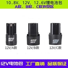 Pin khoan lithium 12V | Bộ pin 18650 | Ứng dụng pin công cụ điện | Long Yun | Fuge | Thương hiệu tôm, v.v. Pin lithium