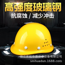 Su Minghua Shield Thép cường lực cao loại kính thông gió hàng đầu mũ bảo hiểm xây dựng trang web chống đập vỡ Mũ cứng