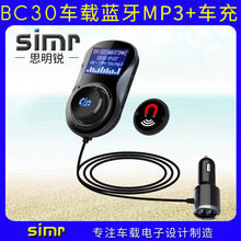 Xe MP3 Máy nghe nhạc Bluetooth Điện thoại rảnh tay FM FM ra mắt Xe thuốc lá nhẹ hơn Bộ sạc xe hơi USB BC30B Xe mp3
