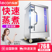 Le Chuang hấp cơm tủ điện thương mại hấp nồi cơm điện nồi cơm điện hấp bánh bao máy bánh bao máy hoàn toàn tự động Máy làm bánh bao