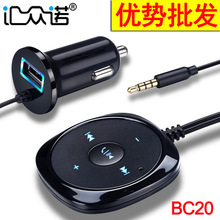 Xe Bluetooth thu âm thanh rảnh tay bc20 Xe Bluetooth đàm thoại rảnh tay mp3 Máy nghe nhạc Bluetooth Xe mp3