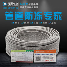 Chuyên sản xuất thương hiệu Haiyuan nhiệt độ thấp 10 mm rộng 25W loại chống cháy nổ tự giới hạn nhiệt độ cáp điện sưởi ấm DXW-10PZ Sản phẩm sưởi điện