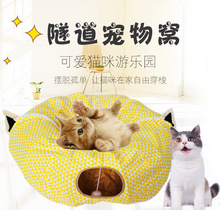 Mùa hè mèo mèo đồ chơi mèo túi ngủ, có thể gập lại mèo kênh hầm mèo mèo giường cuộn vật nuôi giun đất cung cấp Waterloo pad Tấm lót mèo