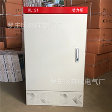Nhà máy trực tiếp tủ điện XL-21 tủ phân phối điện tủ điện phân phối điện áp thấp Sản phẩm truyền tải và phân phối