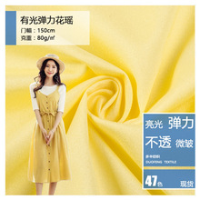 Vải thun hoa yao nhăn, vải crepe lụa, vải không thấm nước, vải lót, chất liệu váy Hanfu Voan