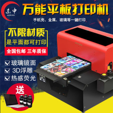 Dongshen A4 tự động nhỏ div máy in phẳng quần áo acrylic dập nổi UV điện thoại di động vỏ máy in Máy in nhỏ