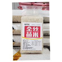 Nhà máy sản xuất hàng loạt trực tiếp Gạo mới Cây giống tơ vàng Gạo 500 gram Gạo 1 kg Gạch chân không Nhóm mua quà tặng Gạo