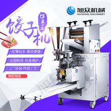Nhà máy trực tiếp Xuzhong máy làm bánh bao nhỏ Máy đóng gói thương mại tự động giả bánh bao thủ công Máy làm bánh bao