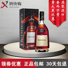 Rượu Hennessy VSOP700ml Cognac Brandy Nhà nhập khẩu ban đầu Super Business FCL Ưu đãi bán buôn Rượu