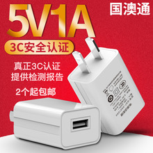 Bộ sạc điện thoại di động 5v1a Chứng nhận 3C cho đầu sạc USB kê đa chức năng Bộ chuyển đổi nhanh đa chức năng Bộ sạc