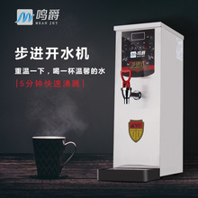 Mingjue thương mại bước nước nóng máy pha trà sữa trà cà phê nước đặc biệt thiết bị thanh nước máy tự động Máy lọc nước thương mại