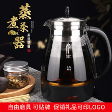 Máy pha trà hơi nước tự động trà đen thủy tinh sức khỏe nồi cách điện ấm trà Puer đun sôi ấm đun nước điện Nồi sức khỏe