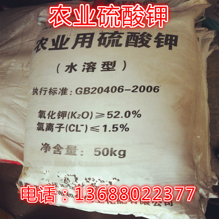 四川成都 厂家供应 硫酸钾 农业级硫酸钾 全水溶硫酸钾 现货销售