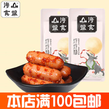 Shanmeng thực phẩm ăn nhẹ đồ ăn nhẹ bán buôn thực phẩm cay xúc xích thịt snack hot dog ướp thịt xúc xích gói nhỏ Thịt lợn ăn nhẹ