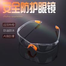 168 kính bảo vệ mũi mềm bảo vệ kính chống sốc mài bụi laser kính bảo vệ chống cát Kính bảo vệ