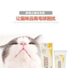 Con cưng mới về sức khỏe của con mèo tóc đặc biệt về dinh dưỡng kem 125g / chi nhánh loại bỏ vật nuôi sản phẩm chăm sóc tóc bóng kem dinh dưỡng cao Sản phẩm chăm sóc mèo