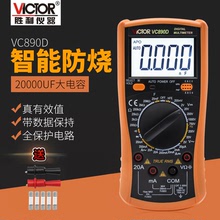 Đồng hồ vạn năng kỹ thuật số chiến thắng độ chính xác cao vạn năng kỹ thuật số bảng hiển thị kỹ thuật số bảng tụ VC890D / C + Dụng cụ điện