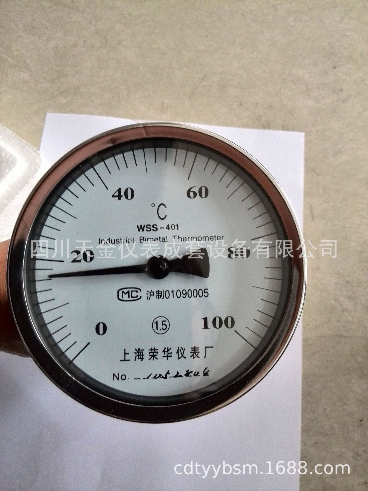 供应上海荣华仪表厂轴向双金属温度计WSS-401