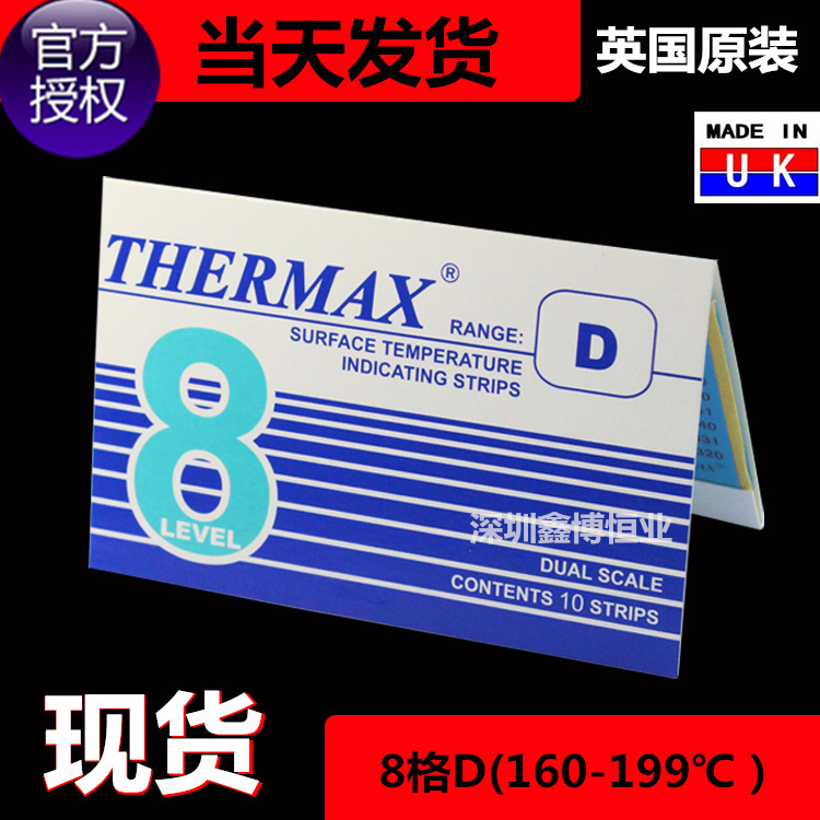 变色测温纸TMC英国THERMAX温度纸8格D温度贴片温度试纸感温测温纸